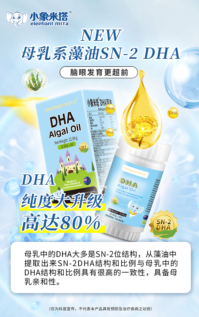 母乳系SN-2 DHA.jpg 母乳系SN-2 DHA.jpg