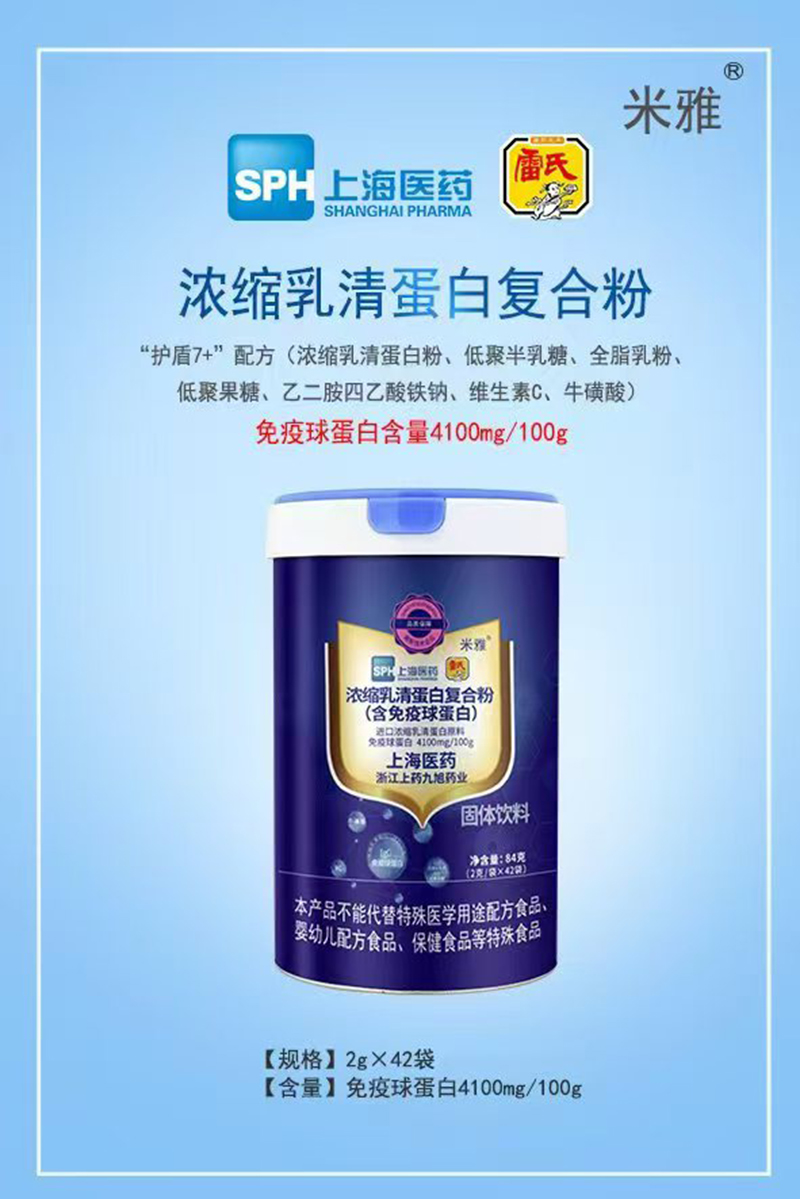 米雅雷氏濃縮乳清蛋白復(fù)合粉 桶裝.jpg 米雅雷氏濃縮乳清蛋白復(fù)合粉 桶裝.jpg