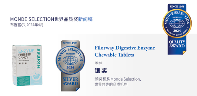 Monde Selection蒙特獎(jiǎng).jpg Monde Selection蒙特獎(jiǎng).jpg