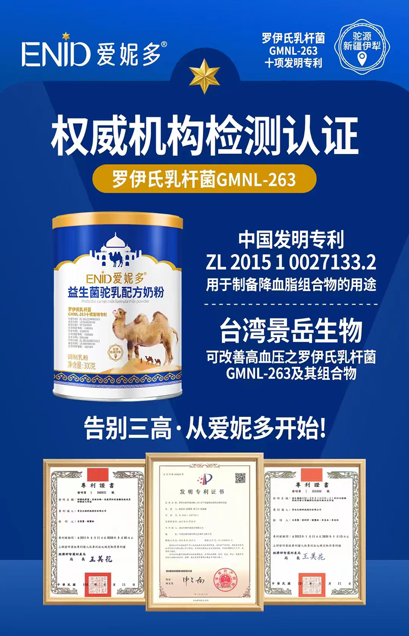 愛(ài)妮多益生菌駝乳配方奶粉01.jpg 愛(ài)妮多益生菌駝乳配方奶粉01.jpg