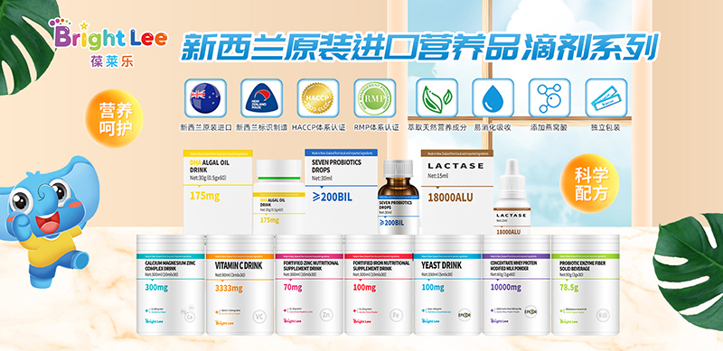 葆萊樂進口營養(yǎng)品招商.jpg 葆萊樂進口營養(yǎng)品招商.jpg