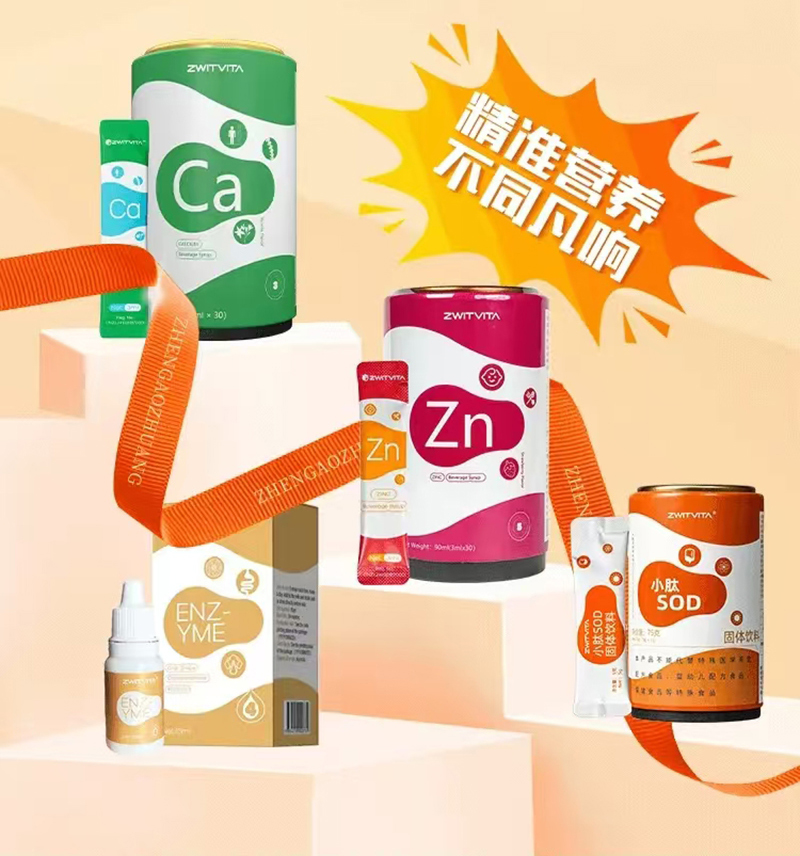 臻高壯營(yíng)養(yǎng)品系列.jpg 臻高壯營(yíng)養(yǎng)品系列.jpg