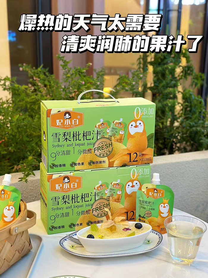 ��С��ѩ������֭ ���i��������ζ��