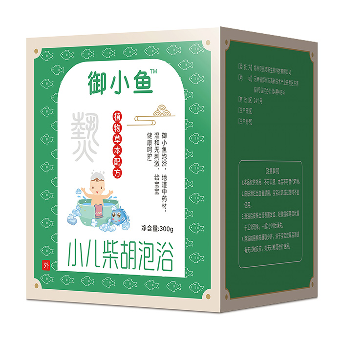 御小魚(yú)小兒柴胡泡浴