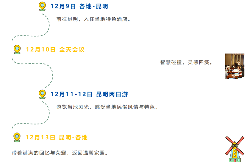 施貝安2025脾胃之約年會盛典04.png 施貝安2025脾胃之約年會盛典04.png