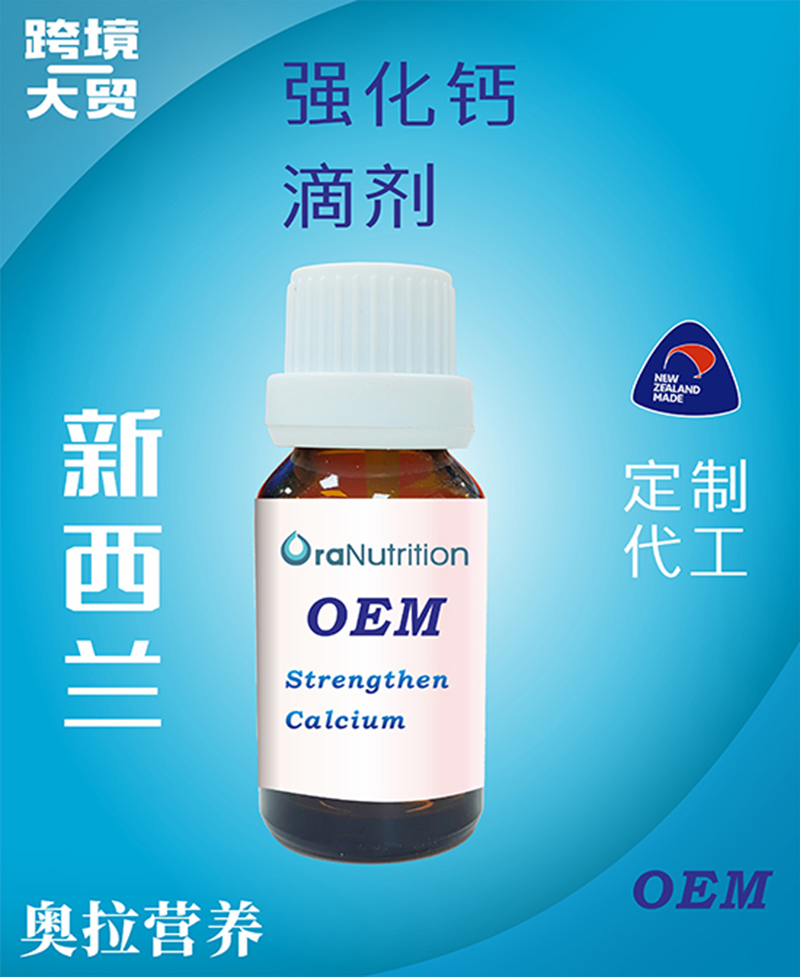 強化鈣滴劑.jpg 強化鈣滴劑.jpg