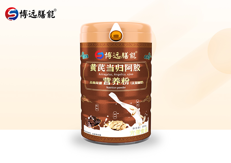 博遠(yuǎn)膳能黃芪當(dāng)歸阿膠藥食同源營(yíng)養(yǎng)粉(無(wú)蔗糖型)01.jpg