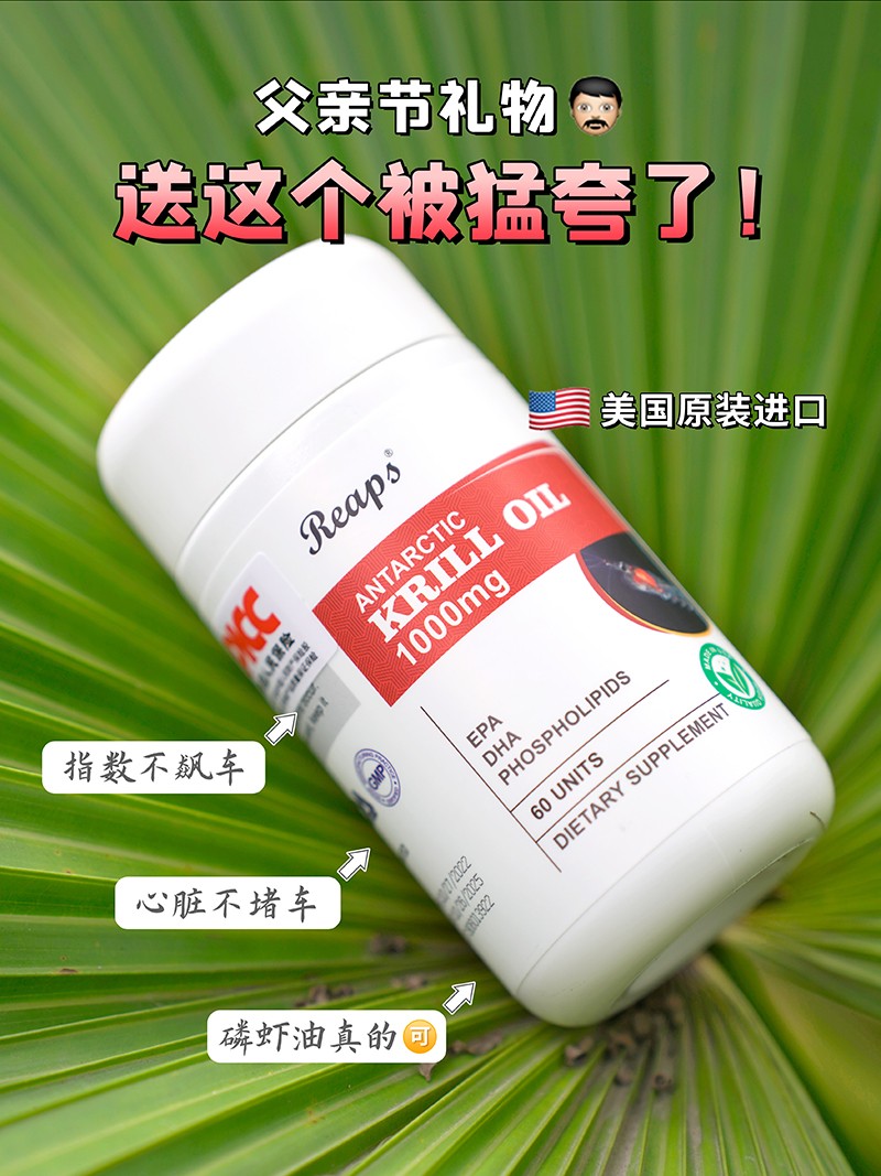 Reaps瑞普斯南極磷蝦油6.jpg
