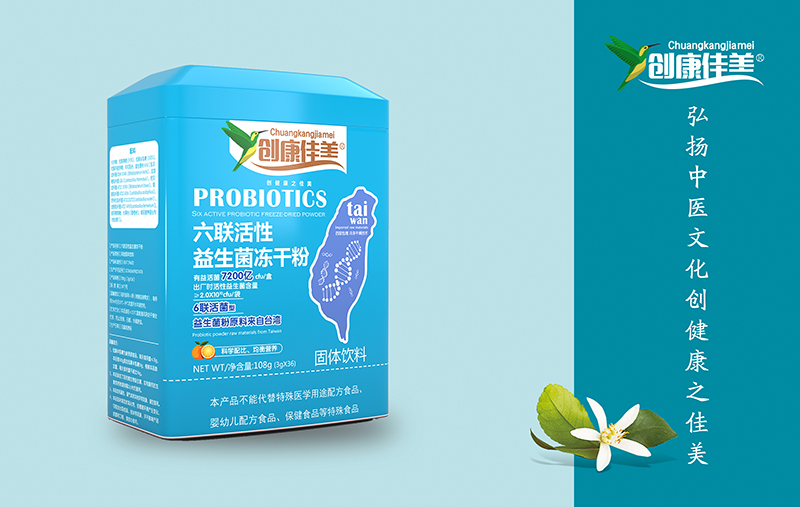 創(chuàng)康佳美六聯(lián)活性益生菌凍干粉