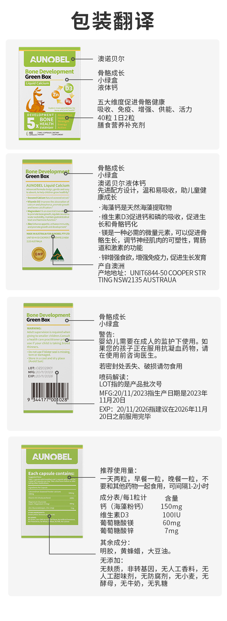 AUNOBEL澳諾貝爾兒童液體鈣軟膠囊詳情.jpg AUNOBEL澳諾貝爾兒童液體鈣軟膠囊詳情.jpg