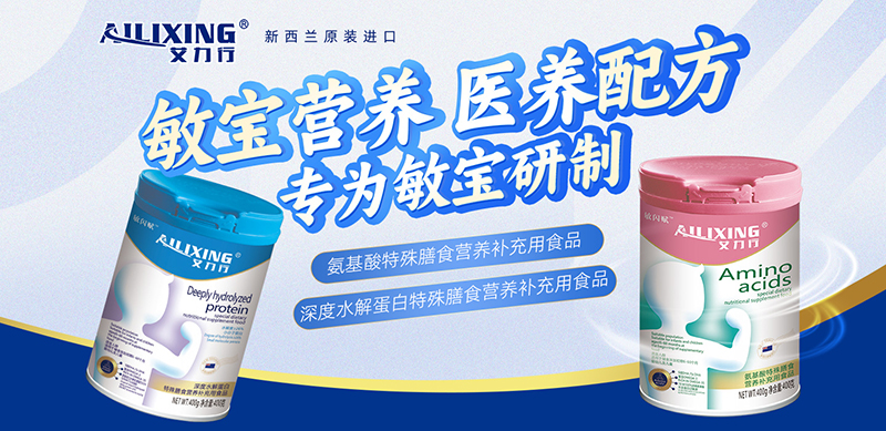 艾力行氨基酸特殊膳食營(yíng)養(yǎng)補(bǔ)充用食品01.jpg 艾力行氨基酸特殊膳食營(yíng)養(yǎng)補(bǔ)充用食品01.jpg