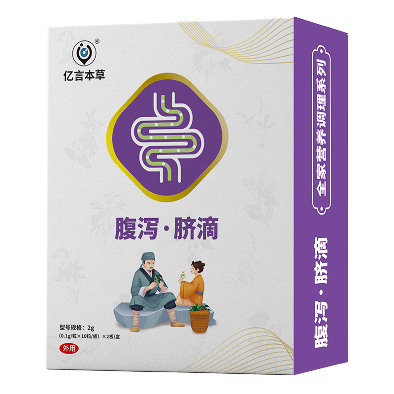 億言本草腹瀉臍滴.jpg 億言本草腹瀉臍滴.jpg