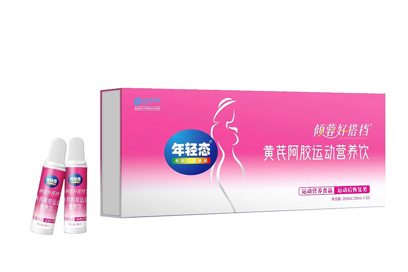 傾蓉好搭檔黃芪阿膠運(yùn)動營養(yǎng)飲.jpg 傾蓉好搭檔黃芪阿膠運(yùn)動營養(yǎng)飲.jpg