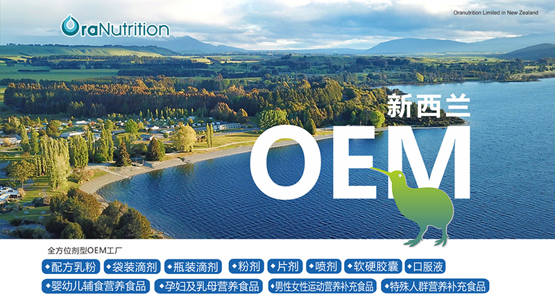 新西蘭奧拉營養(yǎng)新工廠OraOne正式投產(chǎn)001.jpg 新西蘭奧拉營養(yǎng)新工廠OraOne正式投產(chǎn)001.jpg