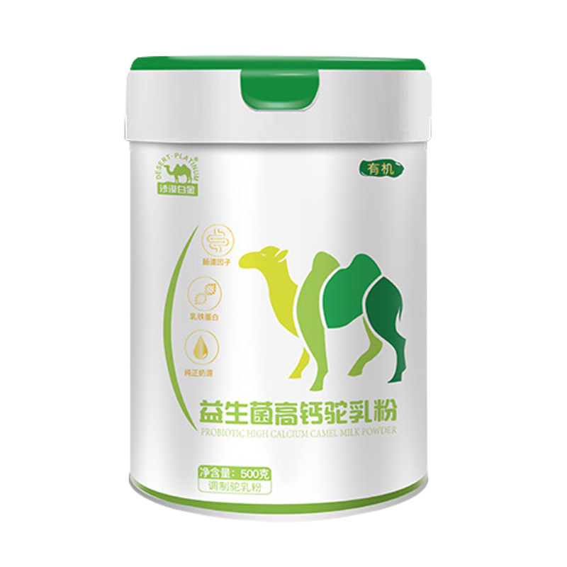 沙漠白金益生菌高鈣有機(jī)駱駝乳粉.jpg 沙漠白金益生菌高鈣有機(jī)駱駝乳粉.jpg