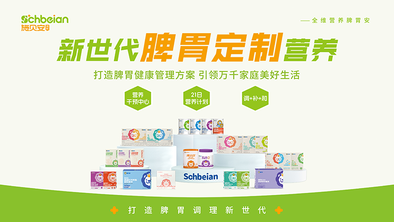 施貝安×帝斯曼-芬美意達(dá)成人類營養(yǎng)戰(zhàn)略合作05.png 施貝安×帝斯曼-芬美意達(dá)成人類營養(yǎng)戰(zhàn)略合作05.png