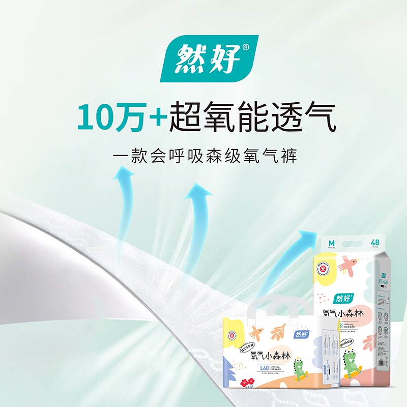 然好氧氣小森林嬰兒學(xué)步褲01.jpg
