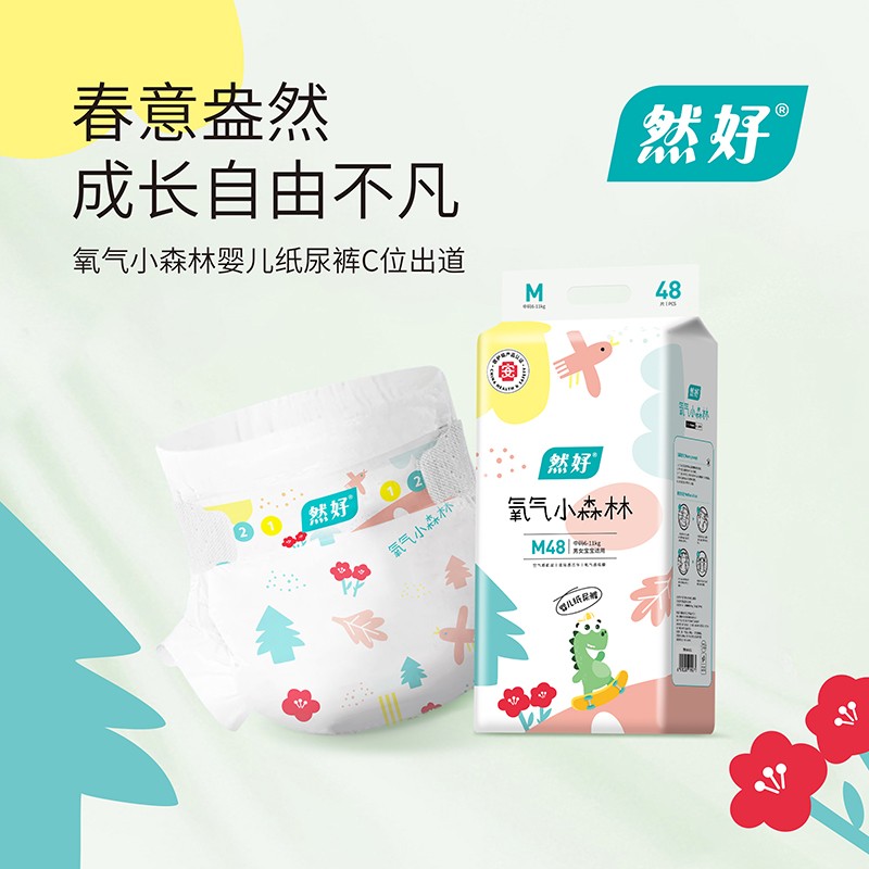 然好氧氣小森林嬰兒紙尿褲M.jpg