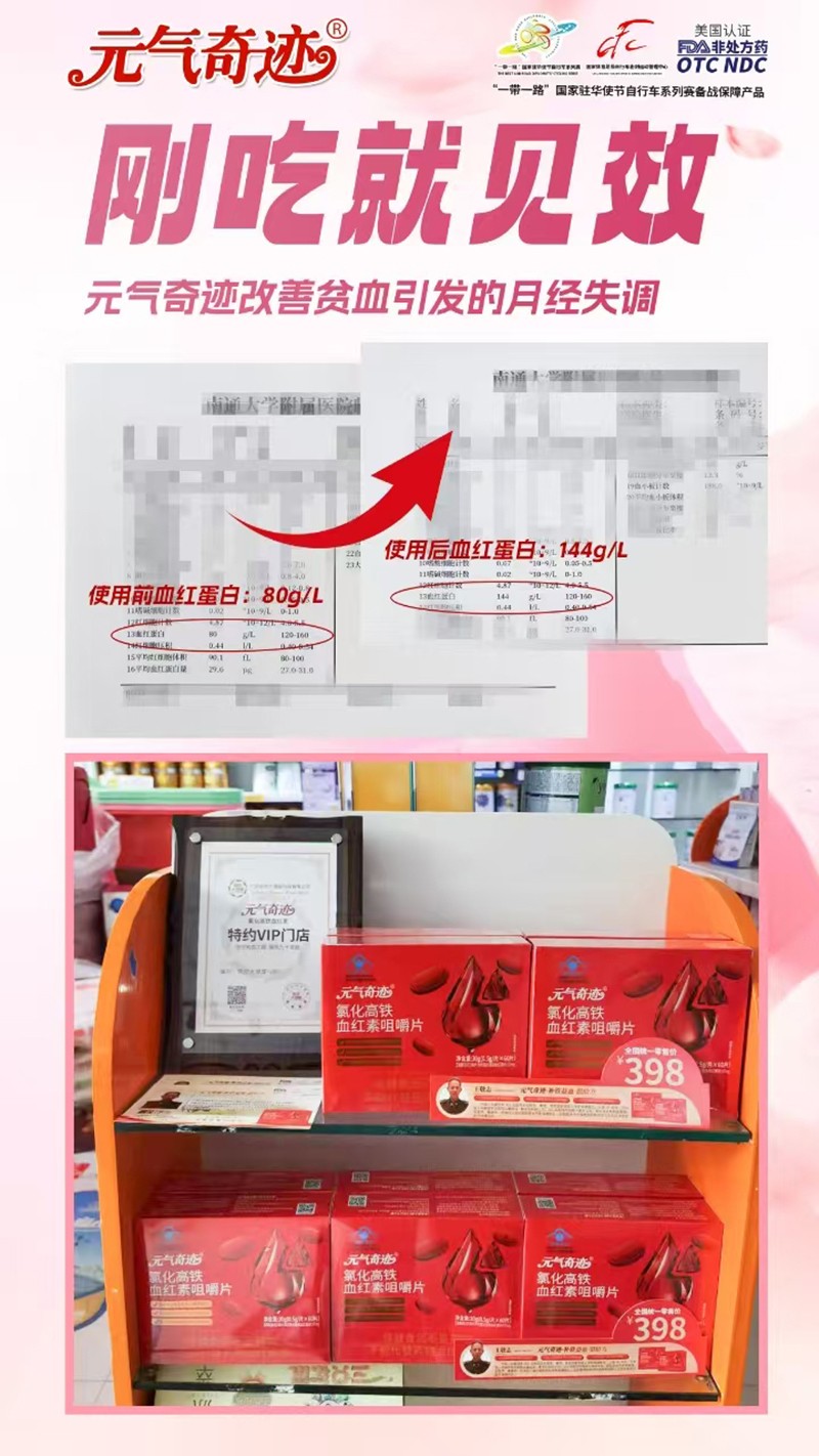 Ԫ�����E�Ȼ����FѪ�t�ؾ׽�Ƭ �_������Ʒ�|����