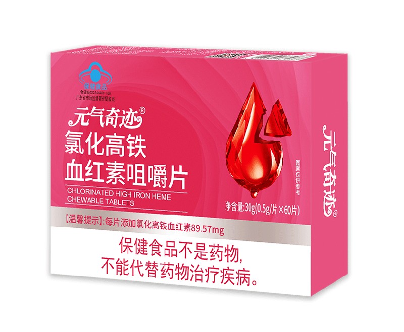 元氣奇跡氯化高鐵血紅素咀嚼片