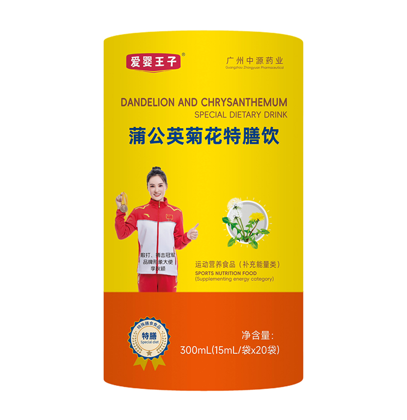 愛嬰王子蒲公英菊花特膳飲