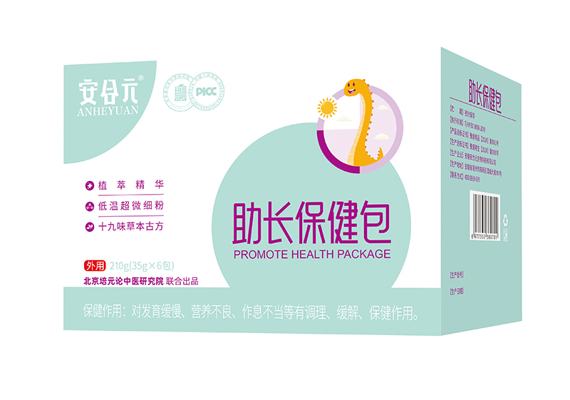 安合元助長保健包.jpg