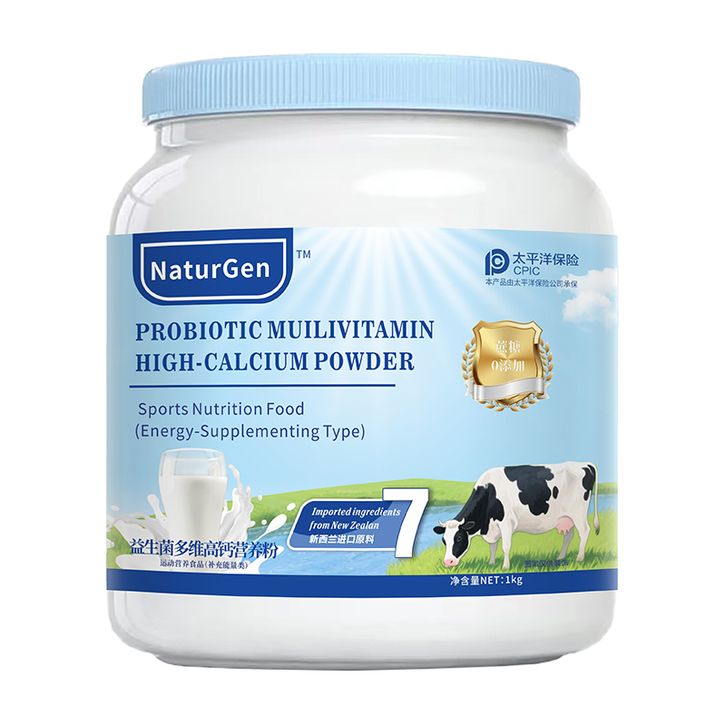 愛嘉藍(lán)胖子益生菌多維高鈣營養(yǎng)粉.jpg 愛嘉藍(lán)胖子益生菌多維高鈣營養(yǎng)粉.jpg