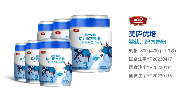 美廬優(yōu)培嬰幼兒配方奶粉.jpg 美廬優(yōu)培嬰幼兒配方奶粉.jpg