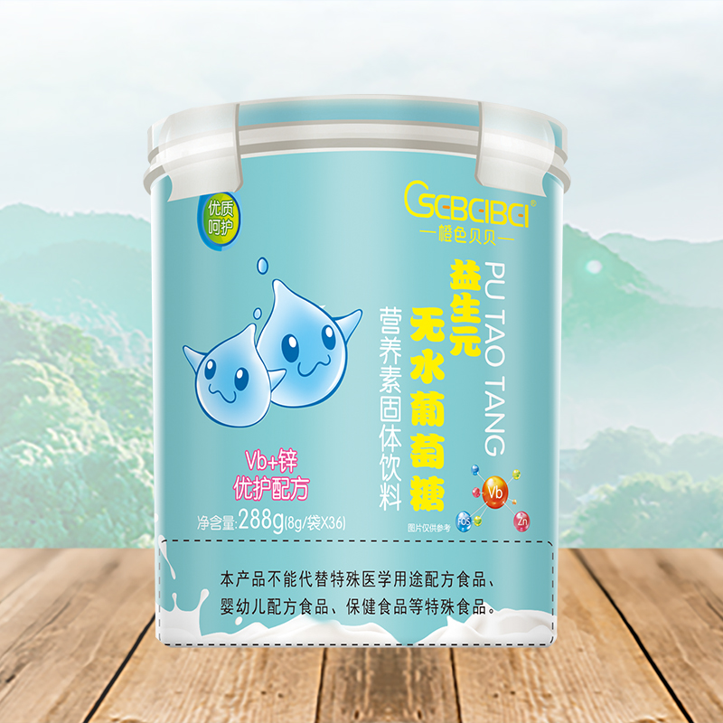 橙色貝貝益生元無水葡萄糖 Vb+鋅.jpg 橙色貝貝益生元無水葡萄糖 Vb+鋅.jpg