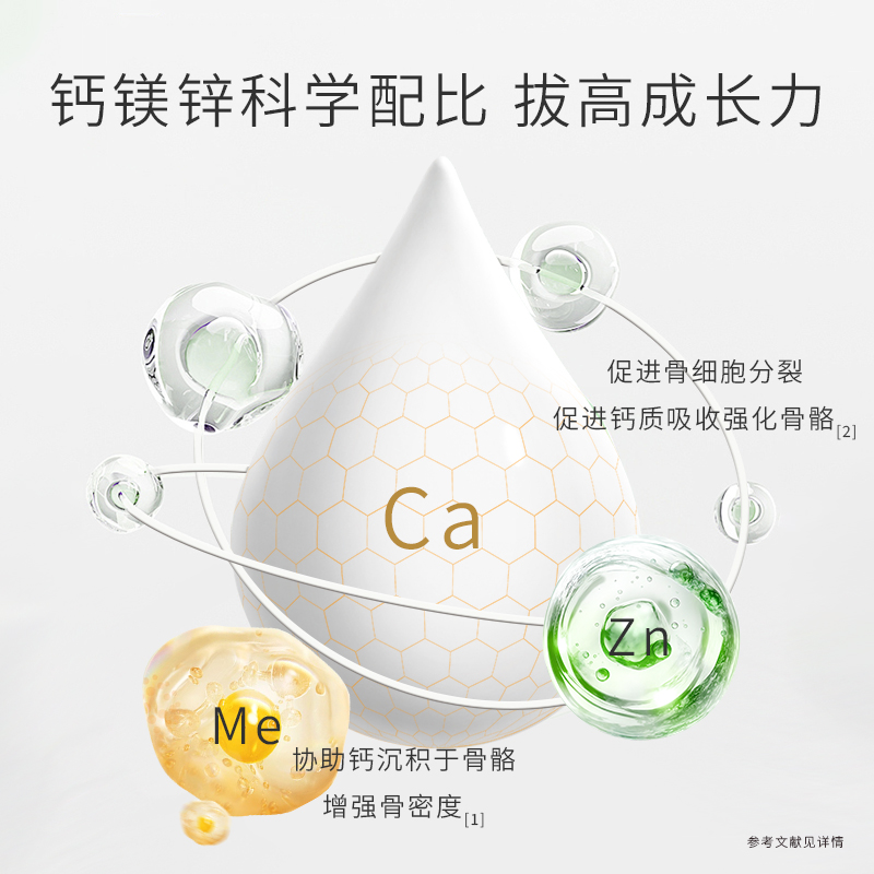 師任堂水蜜桃Ca+Mg+Zn小肽飲詳情 (3).jpg
