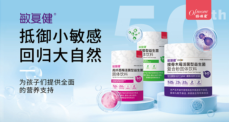 媽咪愛敏復(fù)健益生菌800.jpg 媽咪愛敏復(fù)健益生菌800.jpg