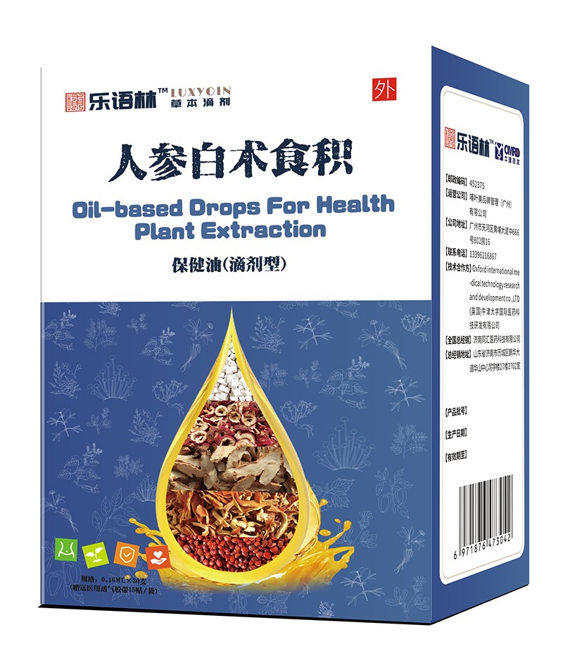 樂語林人參白術(shù)食積保健油(滴劑型).jpg