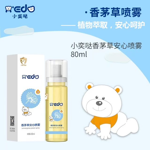 小奕噠香茅草安心噴霧