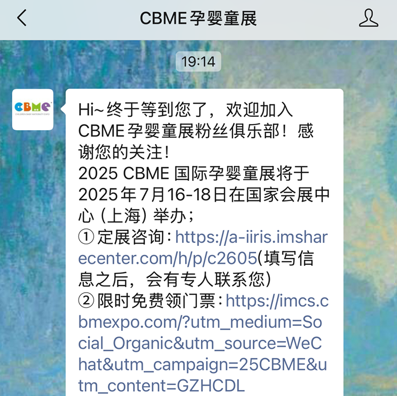2025 CBME���M(f��i)�I(l��ng)�TƱ���������������I(l��ng)02.png