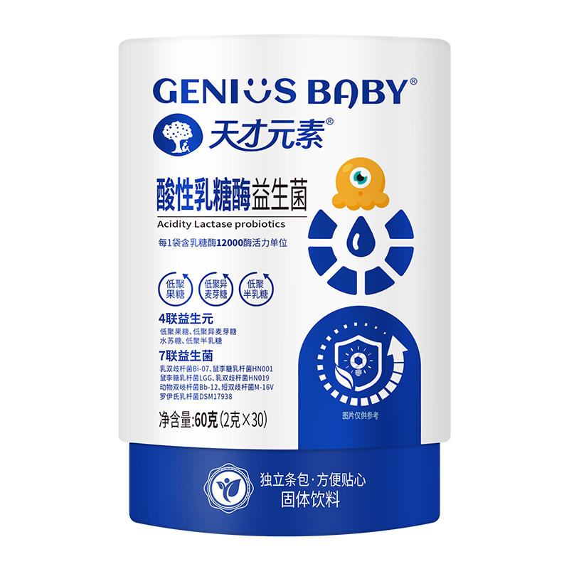 天才元素酸性乳糖酶益生菌固體飲料.jpg 天才元素酸性乳糖酶益生菌固體飲料.jpg