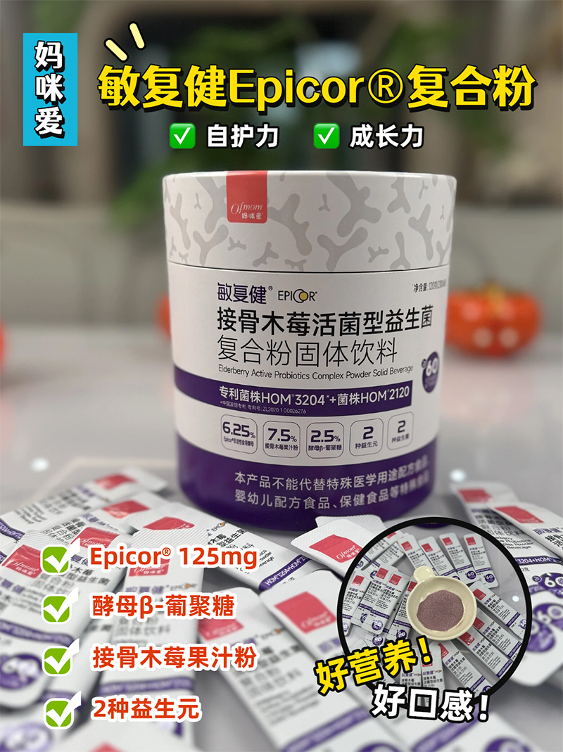 媽咪愛敏復(fù)健Epicor®復(fù)合粉.jpg 媽咪愛敏復(fù)健Epicor®復(fù)合粉.jpg