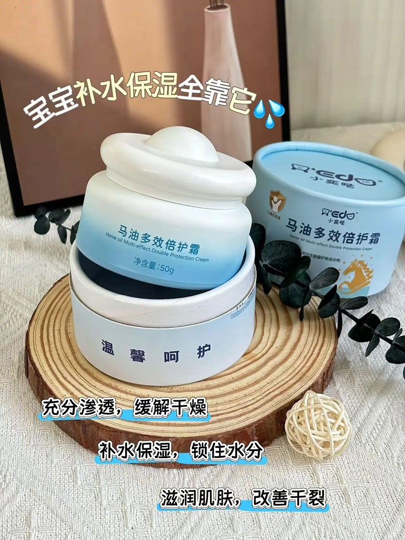 小奕噠馬油多效倍護霜優(yōu)勢.jpg