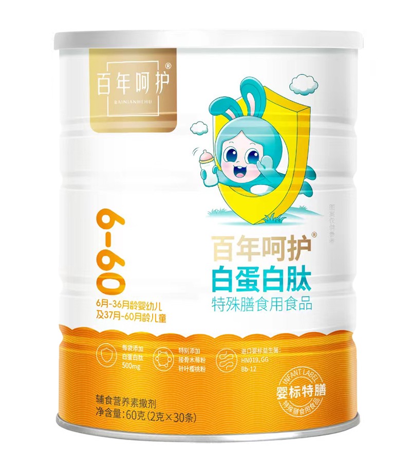 百年呵護白蛋白肽特殊膳食用食品.jpg 百年呵護白蛋白肽特殊膳食用食品.jpg