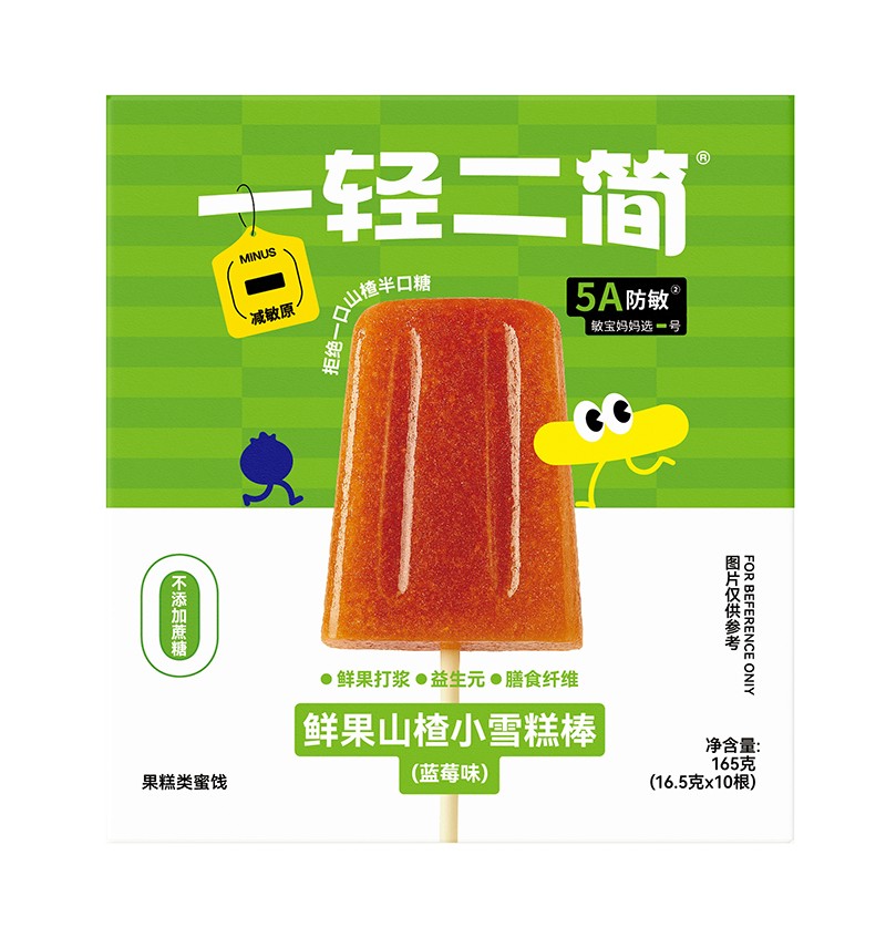 一輕二簡鮮果山楂小雪糕棒(藍莓味)01.jpg