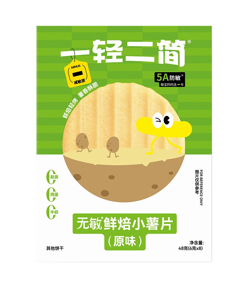 一輕二簡(jiǎn)無(wú)敏鮮焙小薯片(原味)01.jpg
