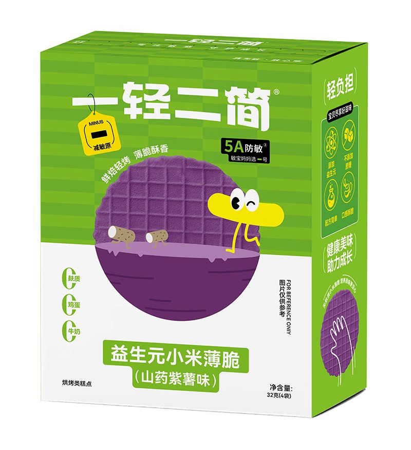 一輕二簡益生元小米薄脆(山藥紫薯味)