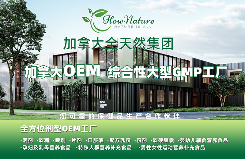 ���ô�ȫ��Ȼ���F(tu��n)����(zhu��n)ע�I(y��ng)�B(y��ng)ʳƷOEM���� ȫ朷���(w��)�x�ܺ������