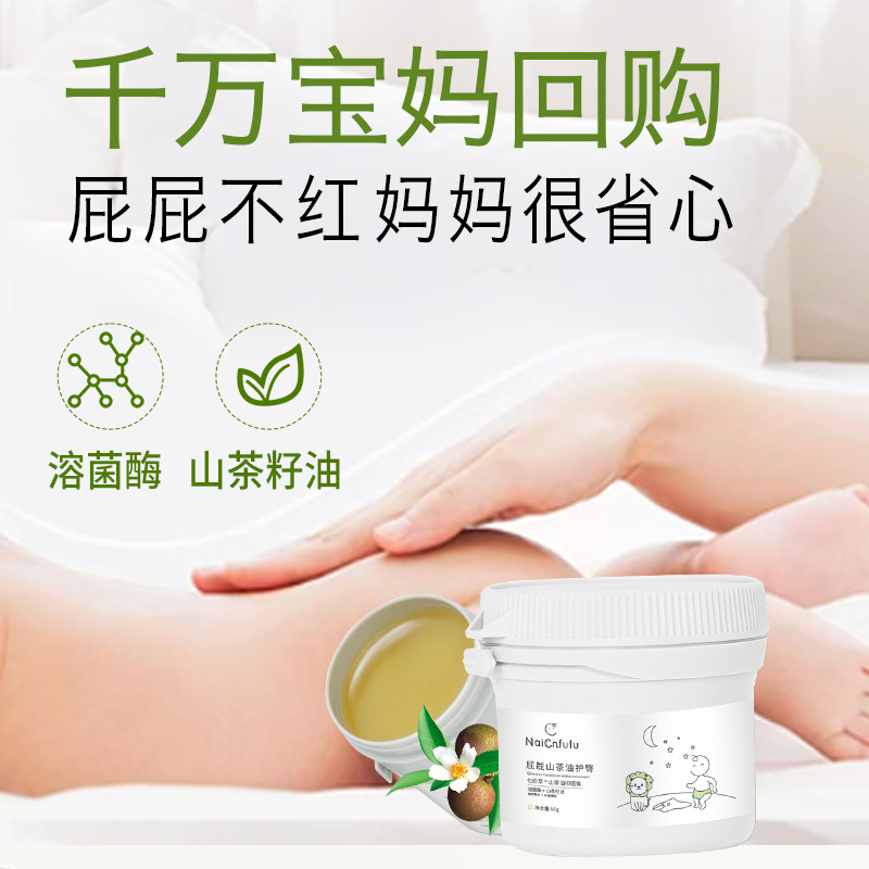 奶橙芙芙屁屁山茶油護(hù)臀.jpg 奶橙芙芙屁屁山茶油護(hù)臀.jpg