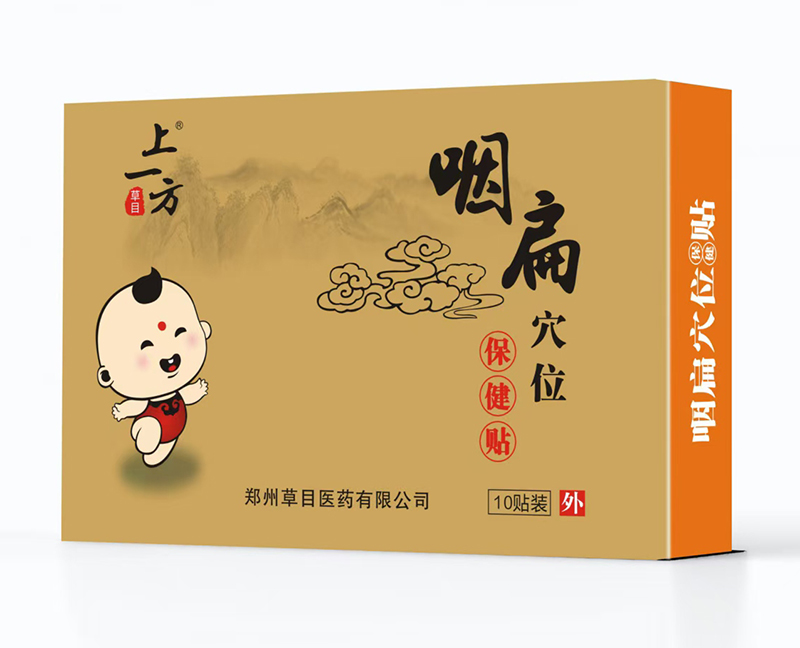 上一方咽扁穴位貼