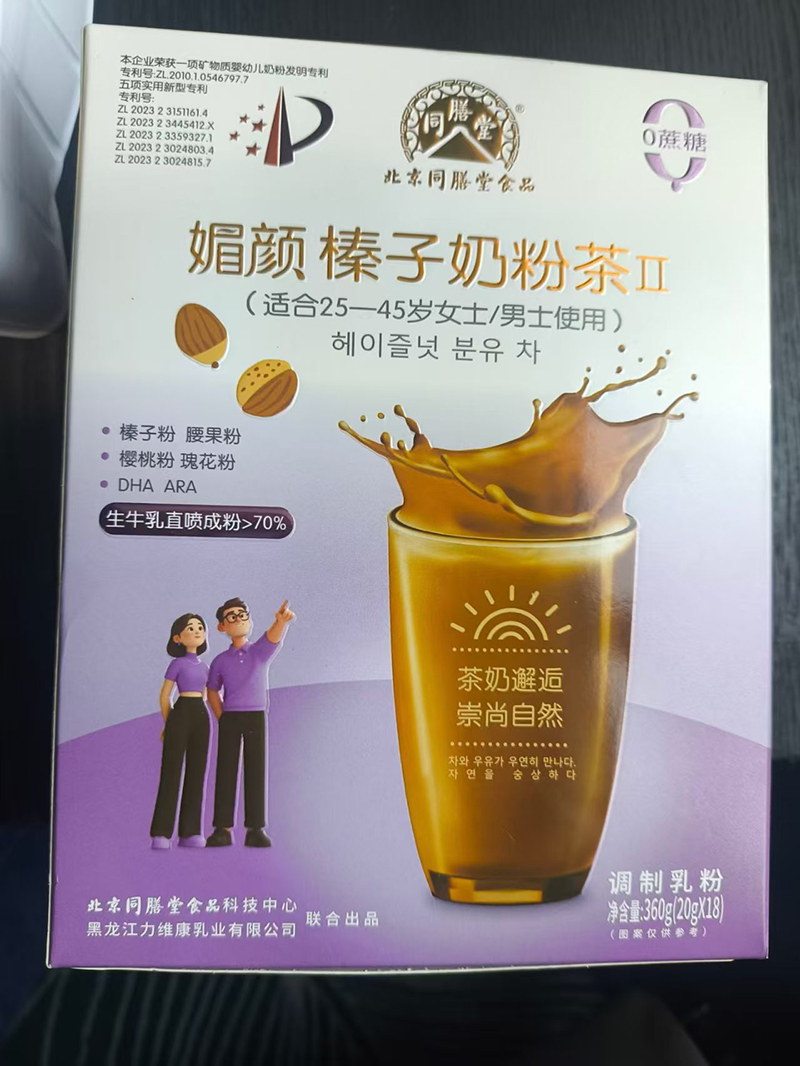 同膳堂媚顏榛子奶粉茶.jpg 同膳堂媚顏榛子奶粉茶.jpg