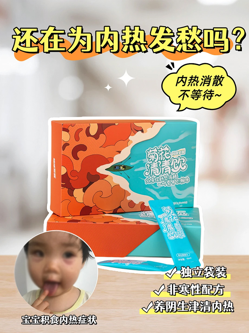 媽咪覺醒菊花清清飲.jpg 媽咪覺醒菊花清清飲.jpg