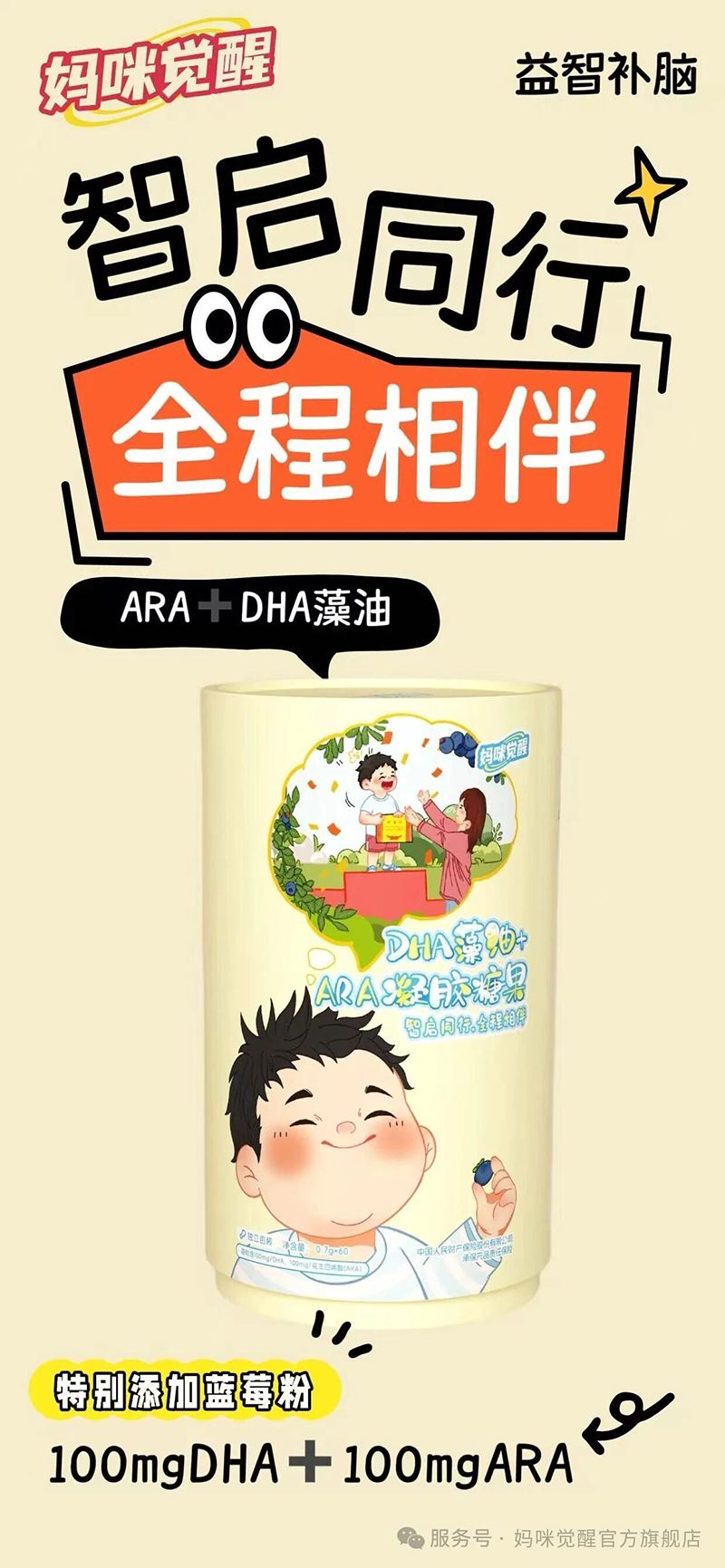 媽咪覺醒ARA+DHA藻油.jpg 媽咪覺醒ARA+DHA藻油.jpg