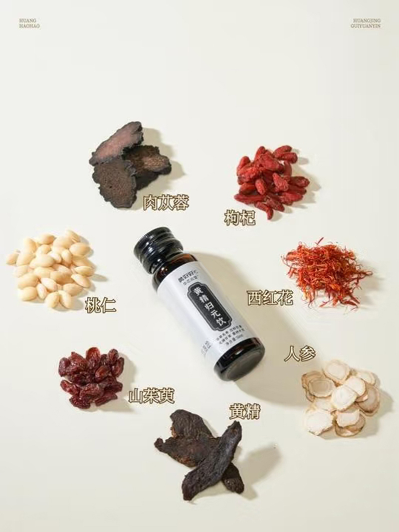 黃好好華芯元堂黃精歸元飲01.jpg 黃好好華芯元堂黃精歸元飲01.jpg