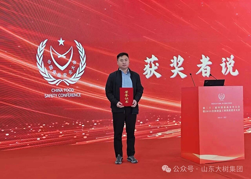 �ذ�ϲ��(b��o)������_(d��)�����ŏ�(qi��ng)��(sh��)��� 2025 �Ї�(gu��)ʳƷ���I(y��) 500 ��(qi��ng)���c(di��n)��I(y��)����