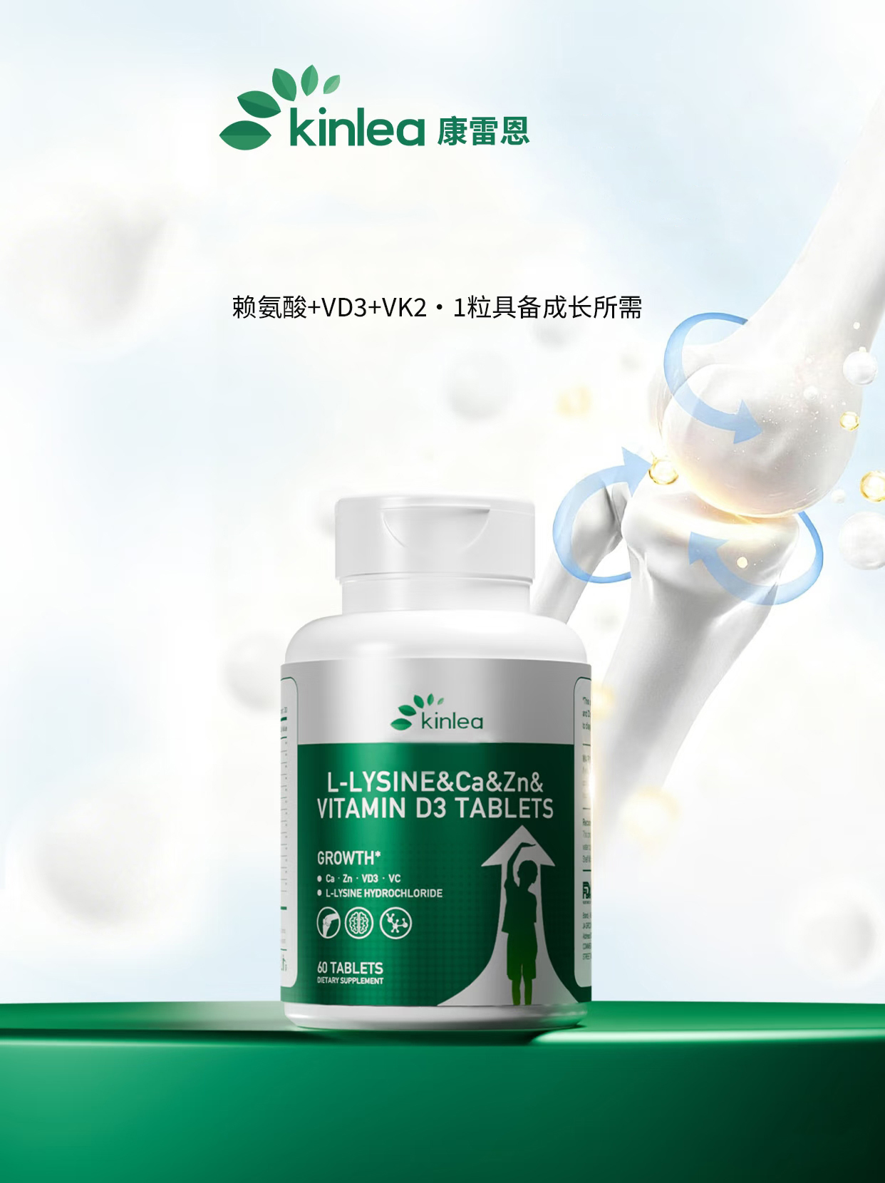 康雷恩賴(lài)氨酸成長(zhǎng)片.jpg 康雷恩賴(lài)氨酸成長(zhǎng)片.jpg